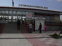 Станция Плехановская